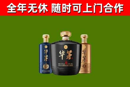共青城烟酒回收华茅酒.jpg