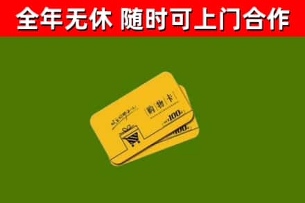 共青城烟酒回收购物卡.jpg